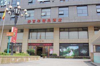 Suzhou Haobainian Boutique Hotel 外观 照片